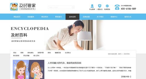 及時(shí)管家網(wǎng)頁(yè)于2018年的第一天正式上線啦