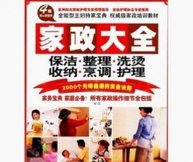 十堰家政服務(wù)價格