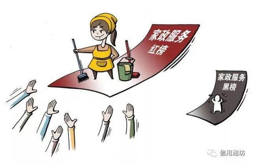 商務部 家政服務員及家政企業(yè)都將完善信用記錄