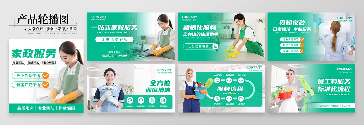 專業(yè)家政服務(wù) 讓生活更輕松、更美好